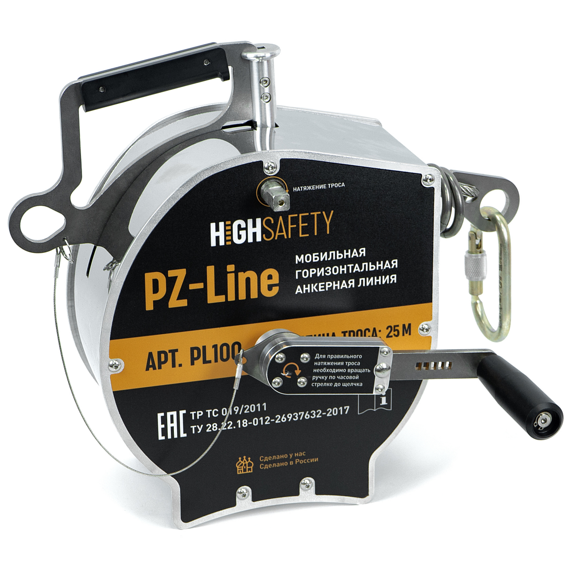 Горизонтальная анкерная линия PZ-Line | 25 м | 4 п | High Safety