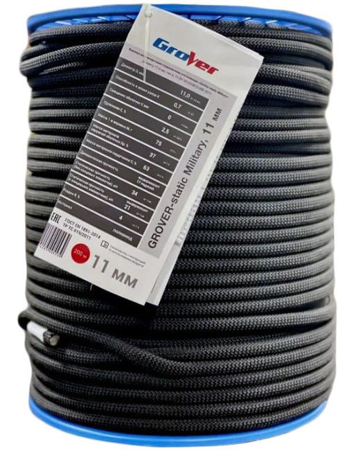 Верёвка статическая GroVer-Static Military | 10.5 мм | АзотХимФортис