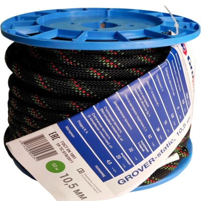 Верёвка статическая GroVer | 10.5 мм | АзотХимФортис (50 м)
