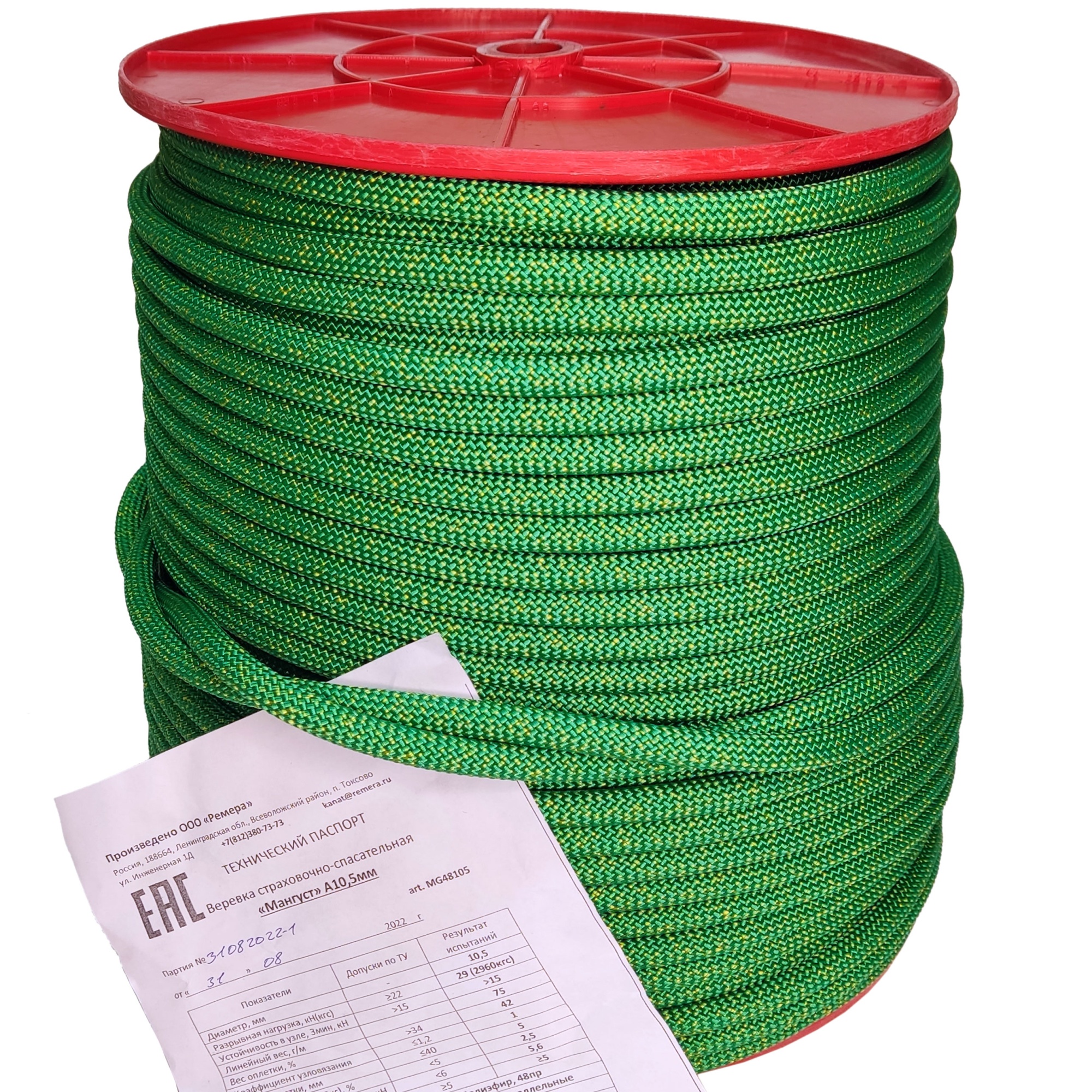 Верёвка страховочно-спасательная Мангуст | 10.5 мм | Remera (100 м, Зелёный)