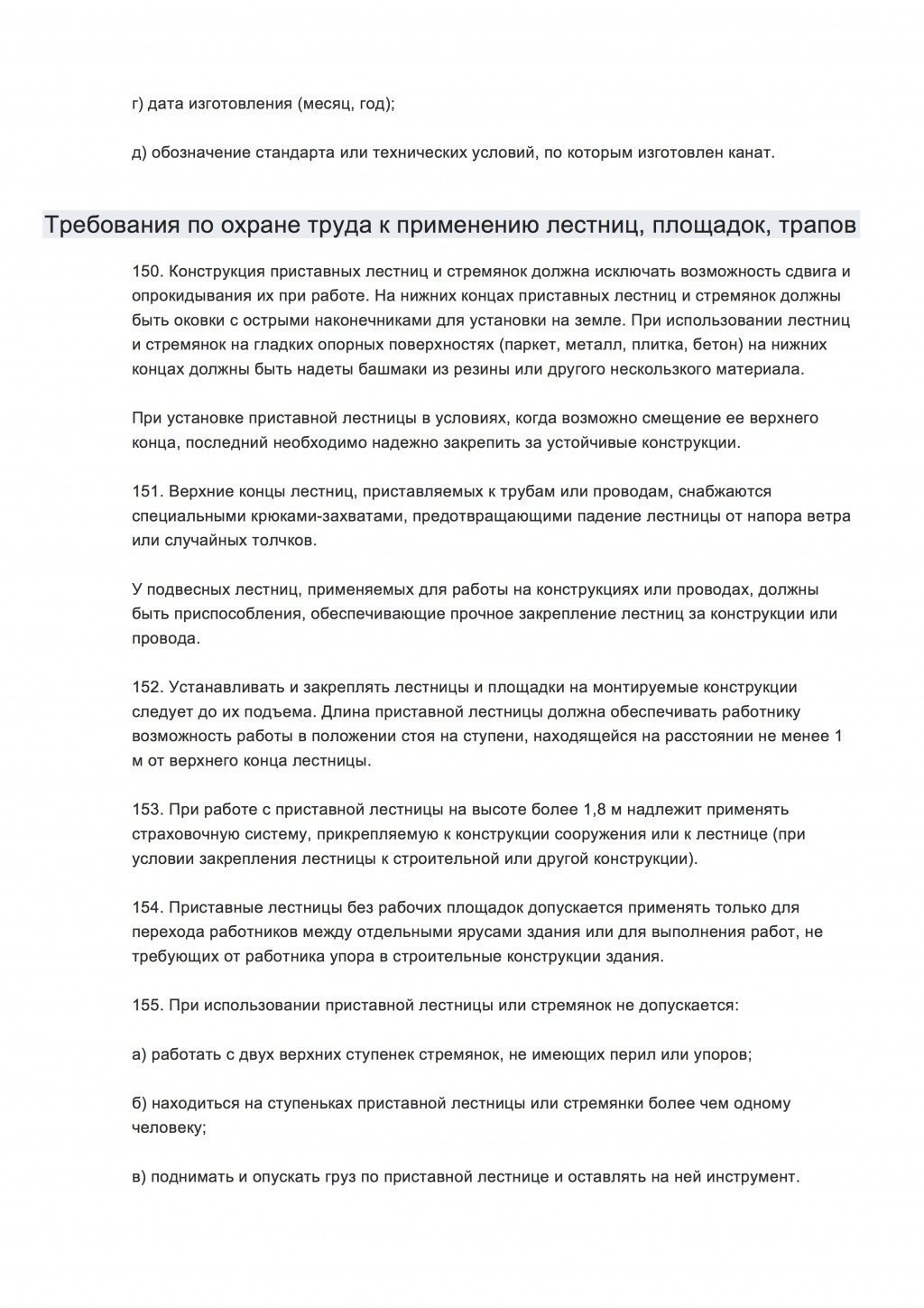 Постановление министерства труда и социальной защиты 151 Задай вопрос юристу Онлайн Аргументы и Факты
