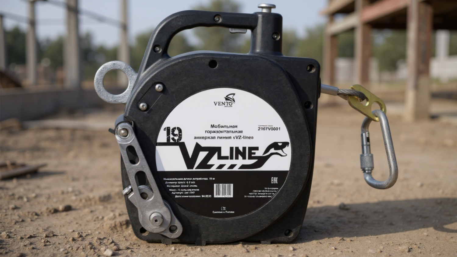 VZ-Line – это удобное и надежное решение для организации временной страховки на объектах без стационарных анкеров. Подходит для командной работы и обеспечивает свободу перемещения вдоль линии.