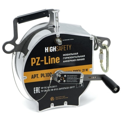 Горизонтальная анкерная линия PZ-Line | High Safety