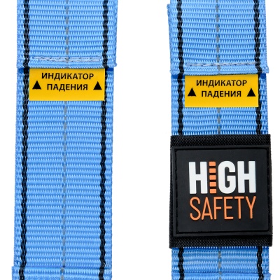 Привязь страховочная Lift HS-40 | High Safety