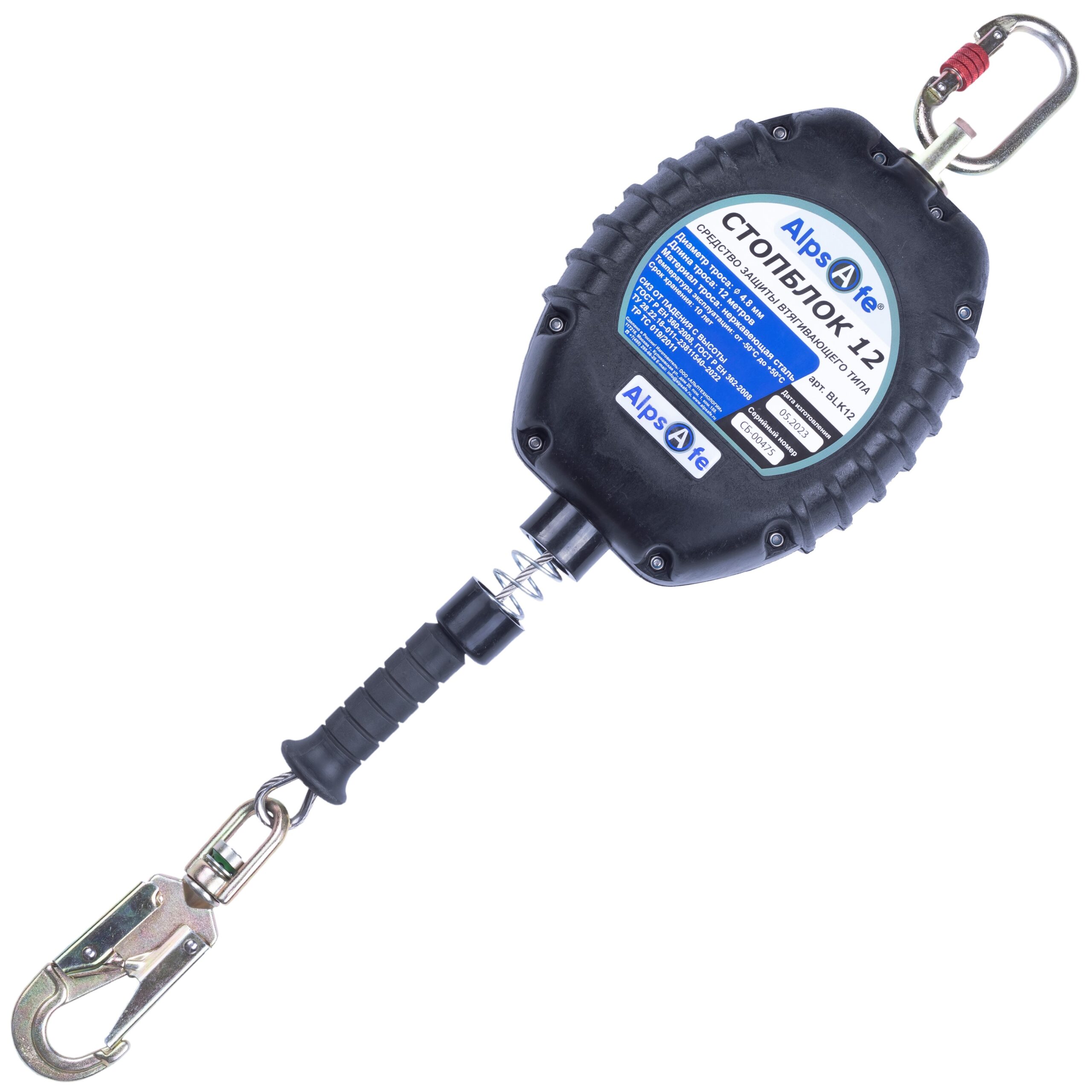 СИЗ втягивающего типа Стопблок 12 | Alpsafe СИЗ втягивающего типа Стопблок 12 | Alpsafe
