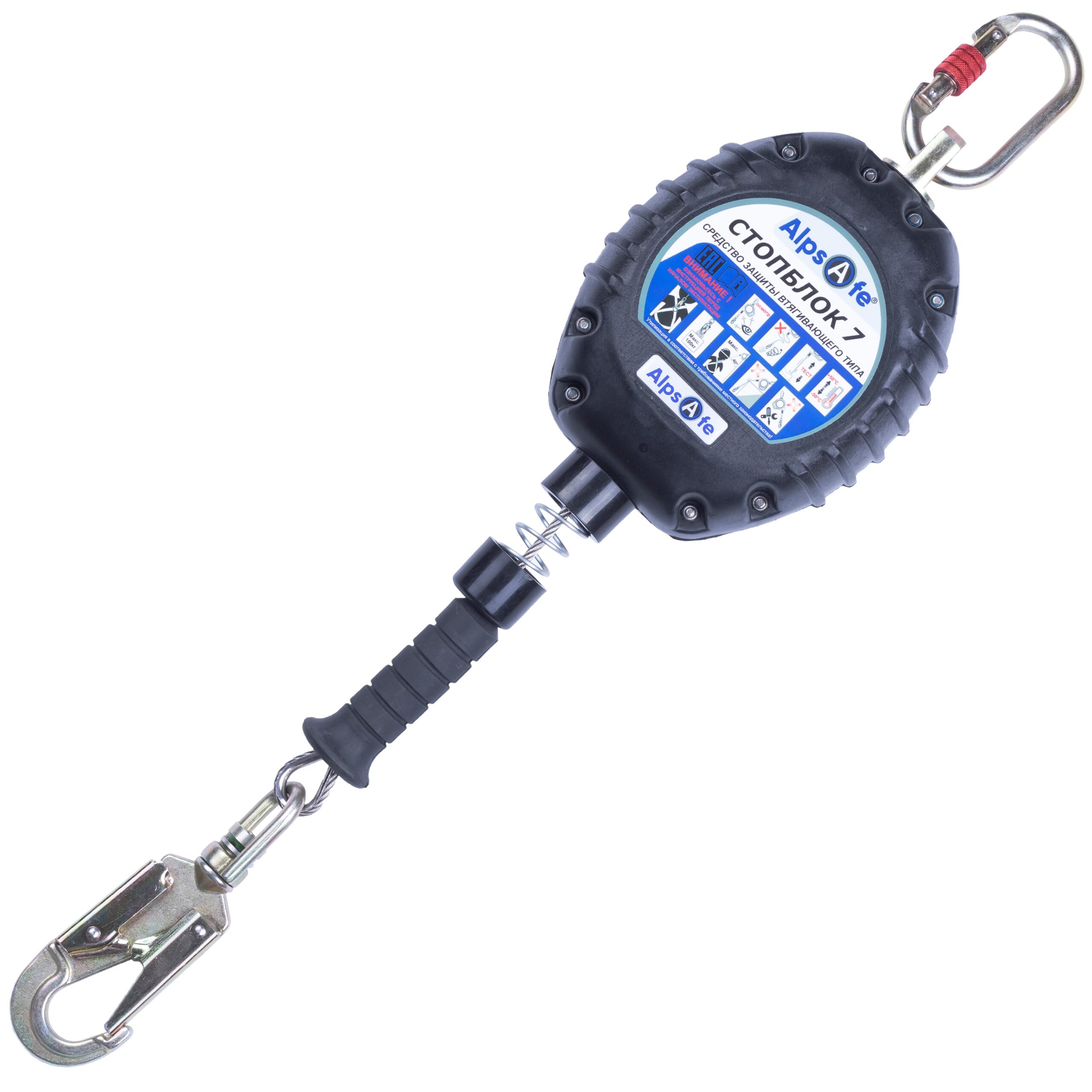 СИЗ втягивающего типа Стопблок 7 | Alpsafe СИЗ втягивающего типа Стопблок 7 | Alpsafe